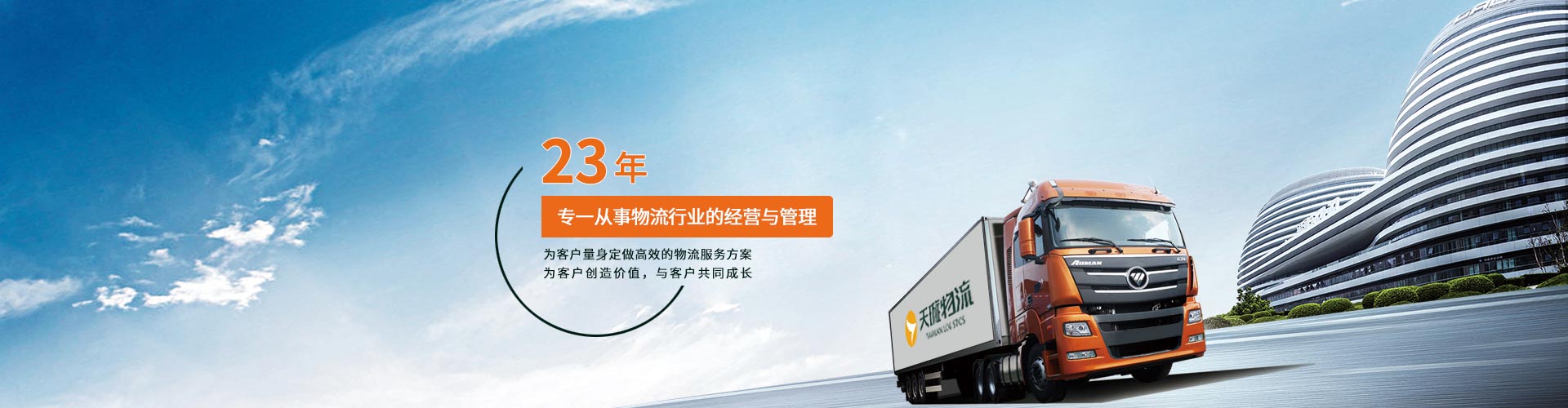 太倉物流公司服務讓您稱心，安全高效誠信